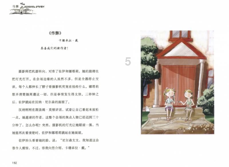 奥森弗里